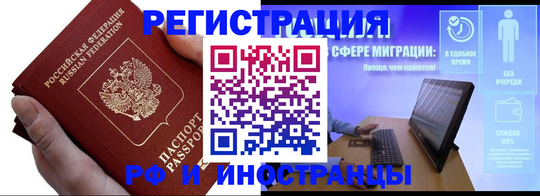 временная регистрация в квартире в Буйе