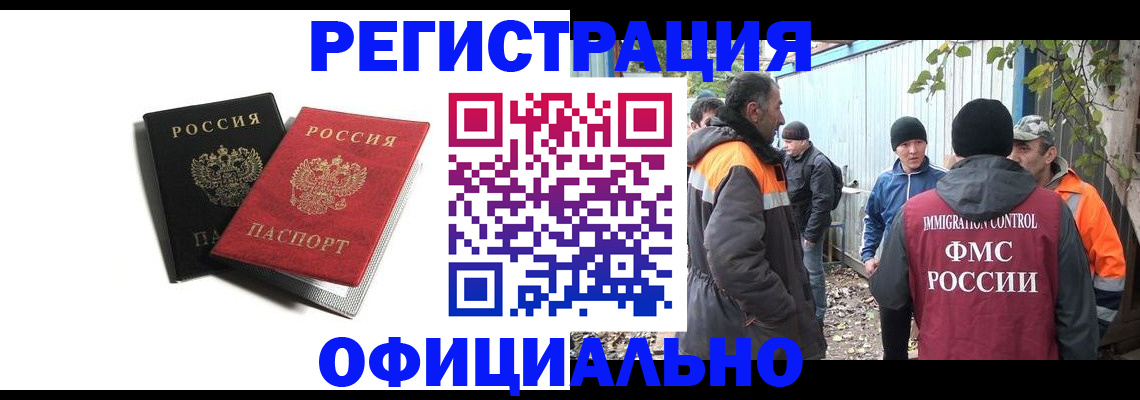 временная регистрация в квартире в Буйе